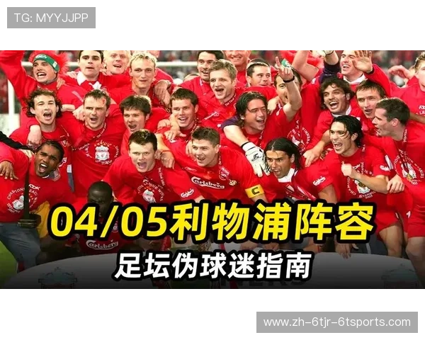 足球赛事中的球迷互动与社交平台运营